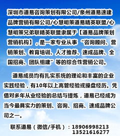 道易品牌營(yíng)銷策劃?rùn)C(jī)構(gòu) 專業(yè)市場(chǎng)推廣與網(wǎng)絡(luò)招商的卓越伙伴